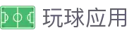 玩球直播中心：今日赛事观看入口、即时比分与赛程查询